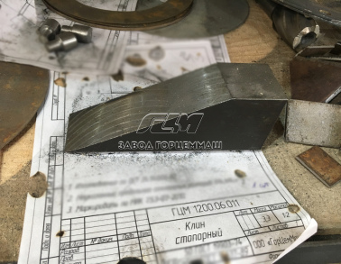 Клин стопорный 4-252620